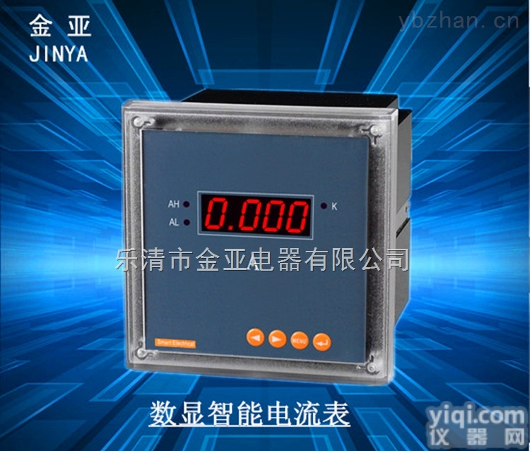 ZR2020A-DC  <em>金亚</em>生产<em>数显</em>单相电流表