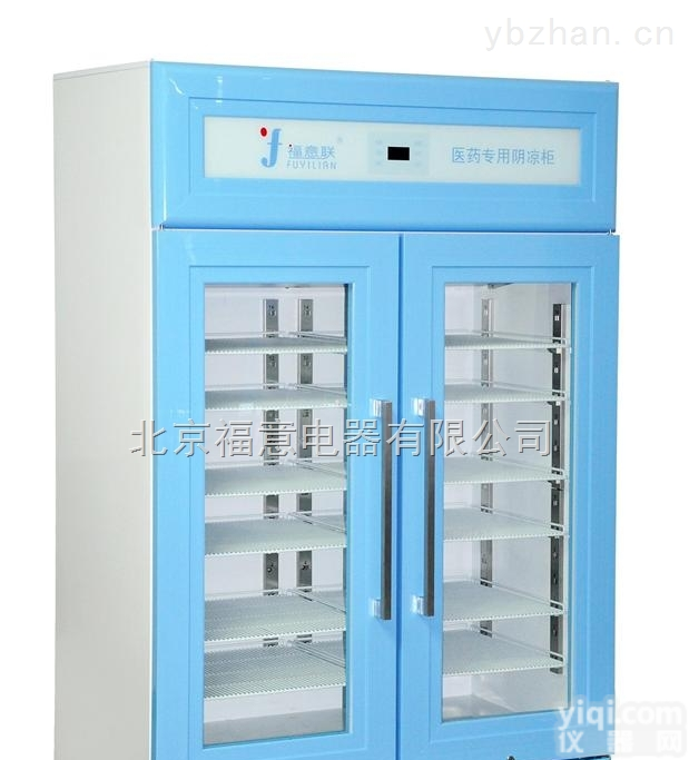 FYL-YS-828L  药厂实验室<em>冷藏柜</em>，药品<em>恒温</em>柜