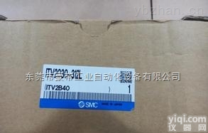 <em>ITV</em>2030-312L  SMC快速排气阀,smc电气<em>比例阀</em>，smc<em>比例阀</em><em>ITV</em>现货