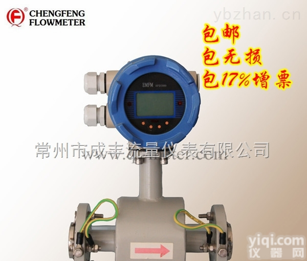 LDG  污水<em>流量计</em>【<em>常州</em>成丰仪表】电磁<em>流量计</em>四氟<em>衬里</em>耐腐性强包邮北京