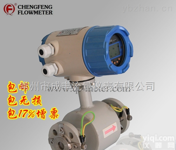 LDG  一体型电磁<em>流量计</em>【<em>常州</em>成丰仪表】测量污水废水包邮北京四氟<em>衬里</em>防腐性好