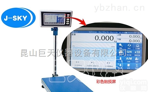 可导出<em>称重</em><em>记录</em>的<em>电子秤</em>,数据用U盘导出电子称价格