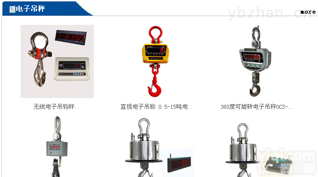 ocs  龙岩<em>吊秤</em>价格☆<em>吊秤</em>批发请选<em>国内</em>（鹰衡）
