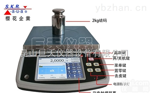 东莞自动生成<em>称重</em><em>记录</em>的<em>电子秤</em>