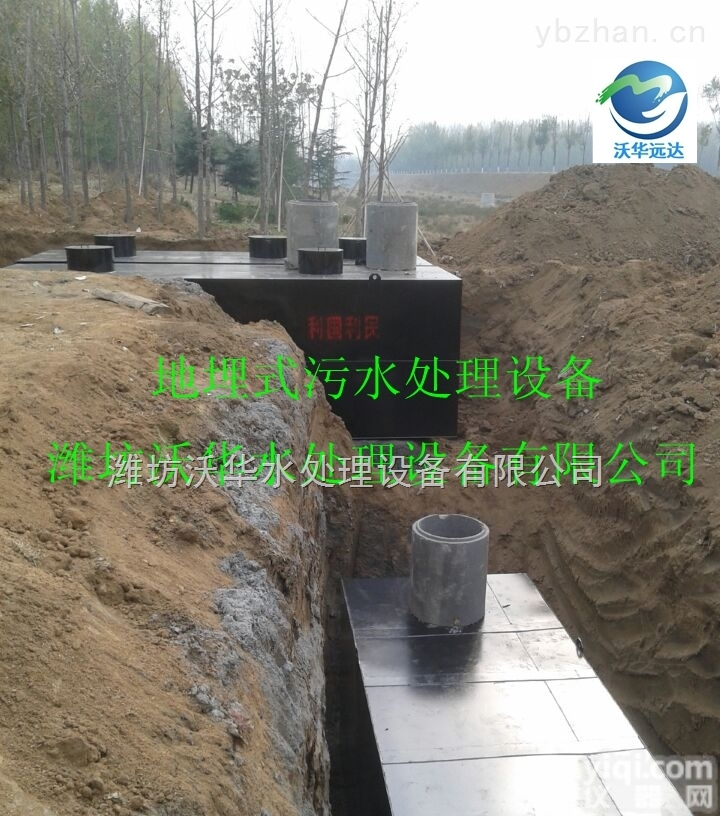 <em>营口</em>洗浴ZX污水处理设备-<em>欢迎来电</em>咨询