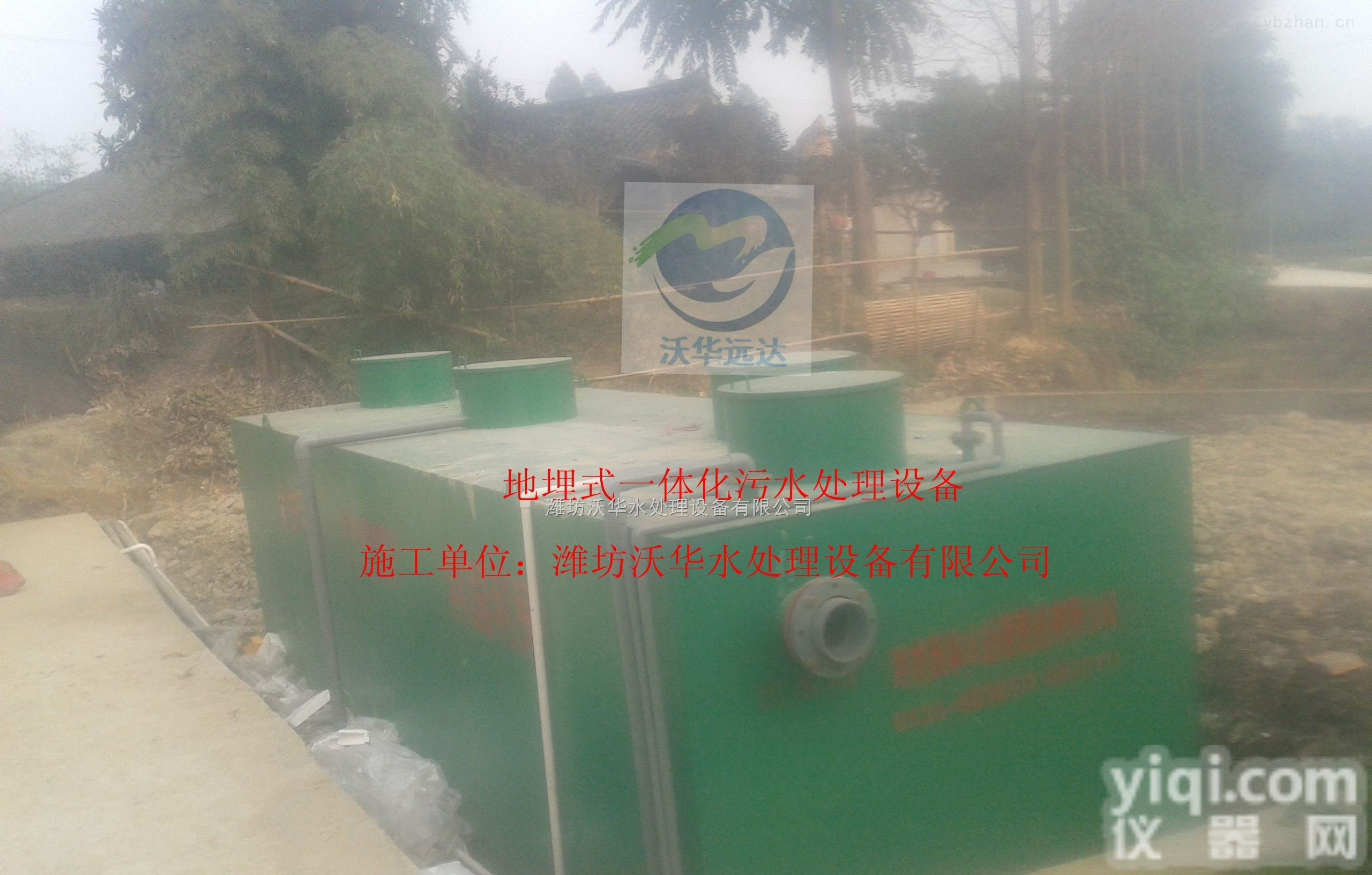 盘锦<em>养老院</em>污水处理设备-地埋式一体化生活污水处理-敬老院污水处理专用