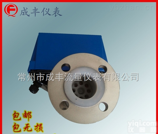 LZD-25/F  酸碱<em>流量计</em>【成丰仪表】<em>内衬</em><em>四氟</em>金属管<em>流量计</em>