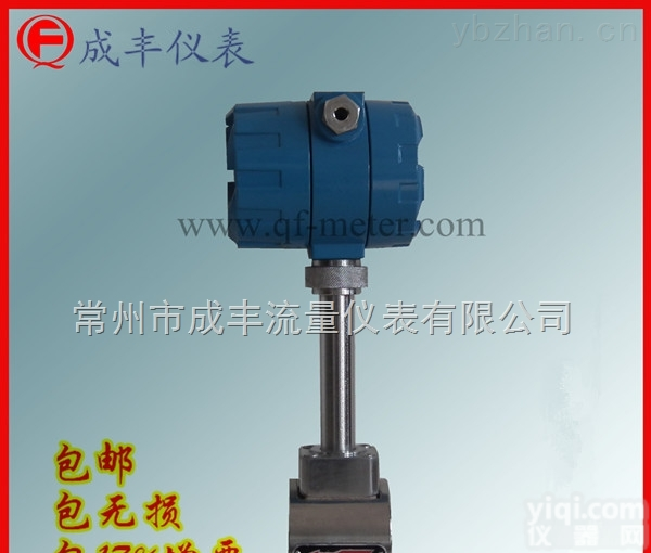 LUGB  涡街<em>流量计</em>【成丰仪表】<em>饱和</em>蒸汽<em>流量计</em>