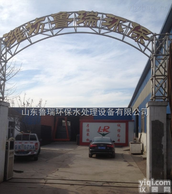 <em>丽江</em>F-LY  <em>丽江</em>医院<em>污水</em>处理设备