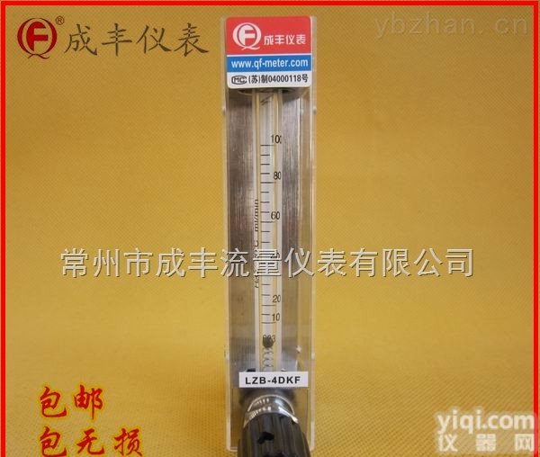 LZB-4DKF  <em>波峰焊</em>玻璃转子流量计【常州成丰仪表】专业测量助焊剂<em>松香</em>包邮浙江性价比高