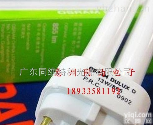 年底促销 <em>欧司朗</em> <em>DULUX</em> D 13W/827/840/865双U2针插<em>拔管</em>