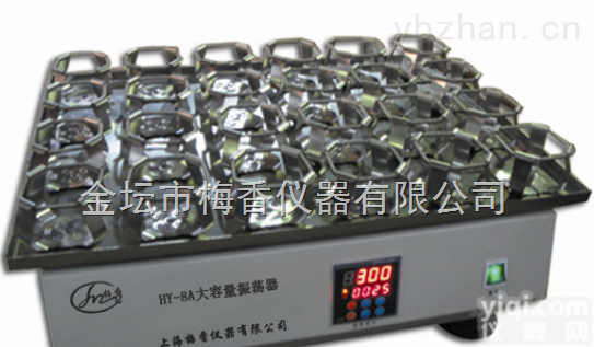 HY-8  大容量<em>调速</em>多用<em>振荡器</em><em>梅香</em>仪器厂家直销