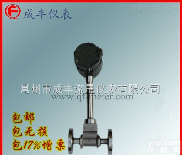 LUGB  LUGB-<em>涡街</em>自来水<em>流量计</em>【成丰仪表】<em>性价比高</em>售后保障 不锈钢材质 厂家直销包邮