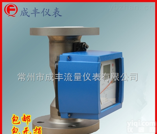 LZDX-50  金属管浮子流量计成丰<em>仪表</em>，瞬时累<em>计数</em>显