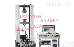 济南<em>永茂</em>  钢筋扣件抗压<em>试验机</em>外观性能   <em>永茂</em>订货有优惠 送大礼