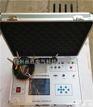 开关机械特性测试仪荣获<em>江苏</em>省质量<em>信得过</em>产品