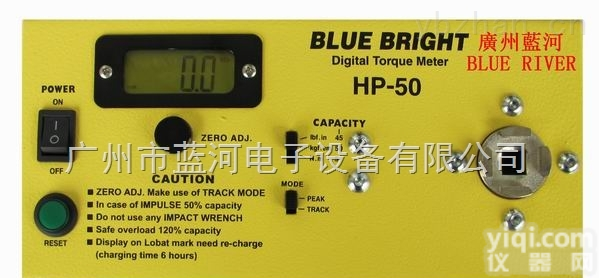 HP-50数字扭矩<em>测量仪</em> BLUE BRIGHT<em>蓝光</em>HP-50数显<em>扭力</em>测试仪 电批扭矩校检仪