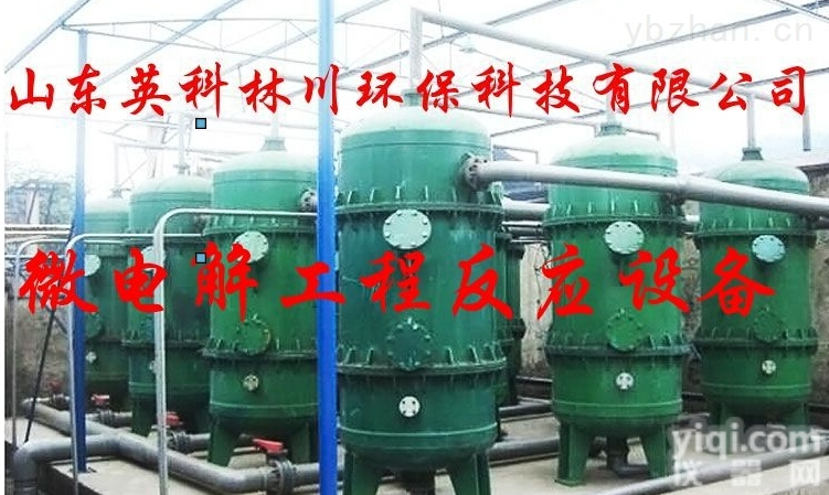 铁碳微电解<em>填料</em>是<em>污水</em>处理新技术