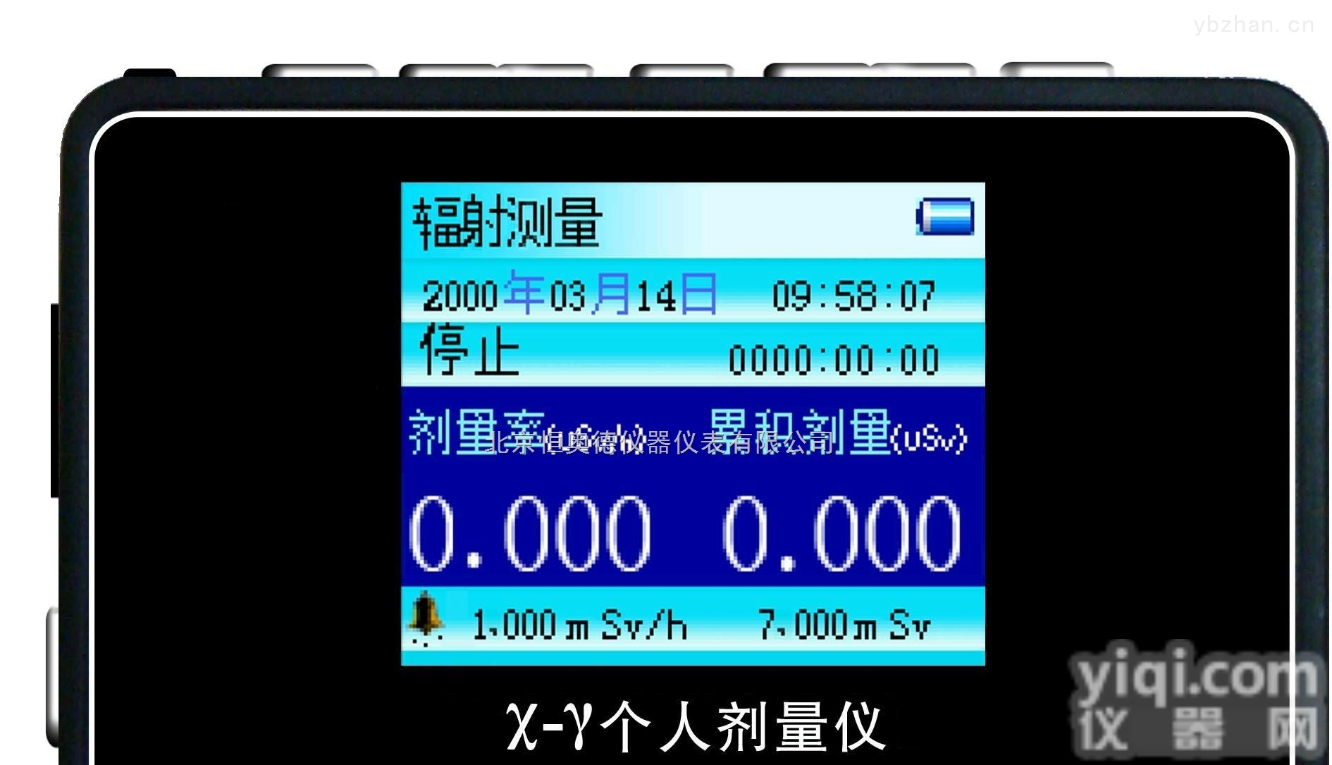 HYH-FJ376G2  X-γ个人计<em>量仪</em>/X-γ个人剂量<em>报警仪</em>/X-γ<em>辐射仪</em>