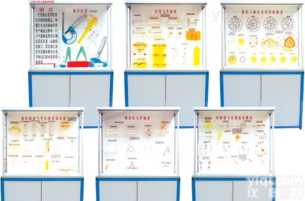 GC-6型  《<em>公差</em><em>配合</em>》<em>陈列柜</em>-<em>公差</em><em>配合</em><em>陈列柜</em>