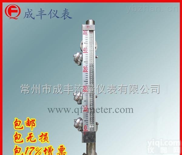 UHC-517C  磁<em>翻板</em>碱性液体<em>液位计</em> 【成丰仪表】厂家选型售后保障  包邮天长 不锈钢材质