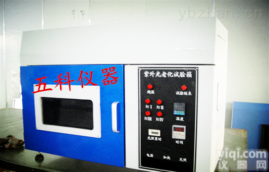 <em>ZN-H  材料耐黄变紫外光试验箱</em>