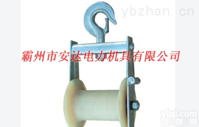 宽轮<em>滑车</em>齐全  宽轮电缆保护<em>滑车</em> 宽轮<em>挂式</em><em>滑车</em>