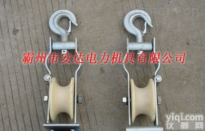 导线<em>放线</em>用滑齐全  导线<em>放线</em>用<em>滑车</em> 两用<em>滑车</em>