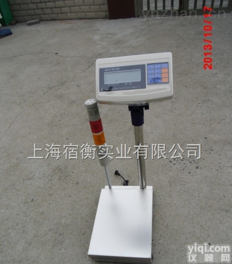 英展全<em>不锈钢带</em>报<em>电子秤</em>