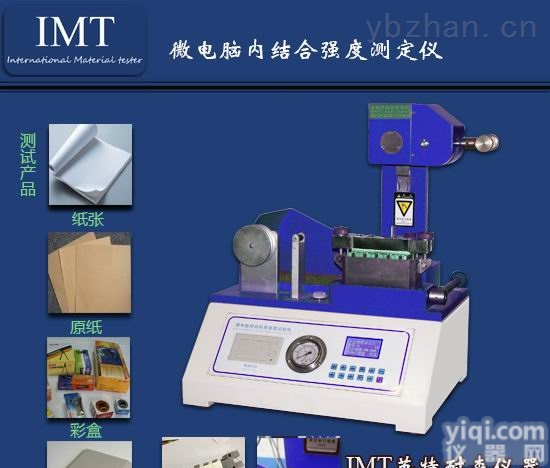 <em>IMT</em>  四川宜宾<em>IMT</em>-层间<em>结合强度</em>仪款式多种任君挑选