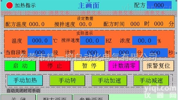PLC<em>编程</em><em>程序</em>  东莞西门子<em>编程</em>公司提供刷毛机PLC<em>编程</em><em>程序</em>控制