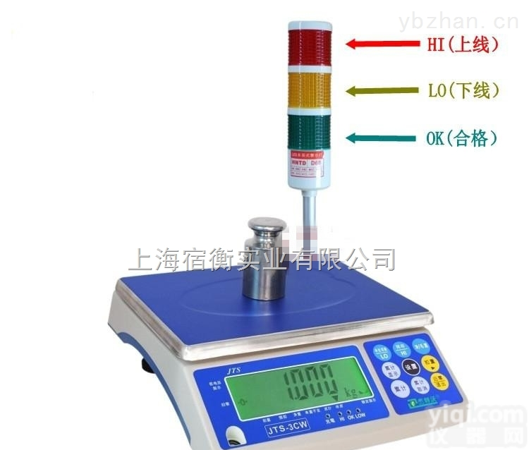 <em>嘉兴</em><em>报警</em>电子秤，<em>嘉兴</em>带报电子称