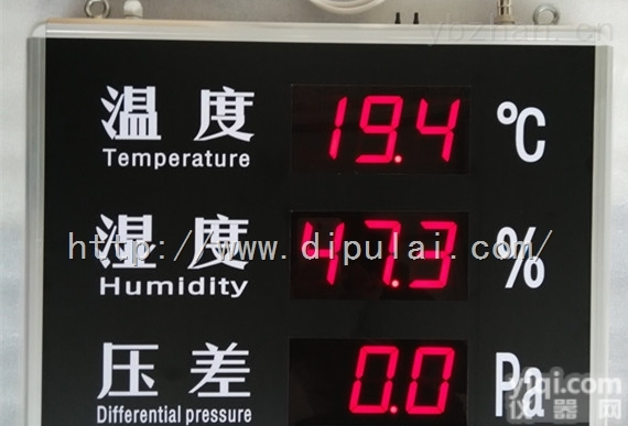 DPL-TH818E  <em>迪普</em>来<em>温湿度</em>压差显示屏