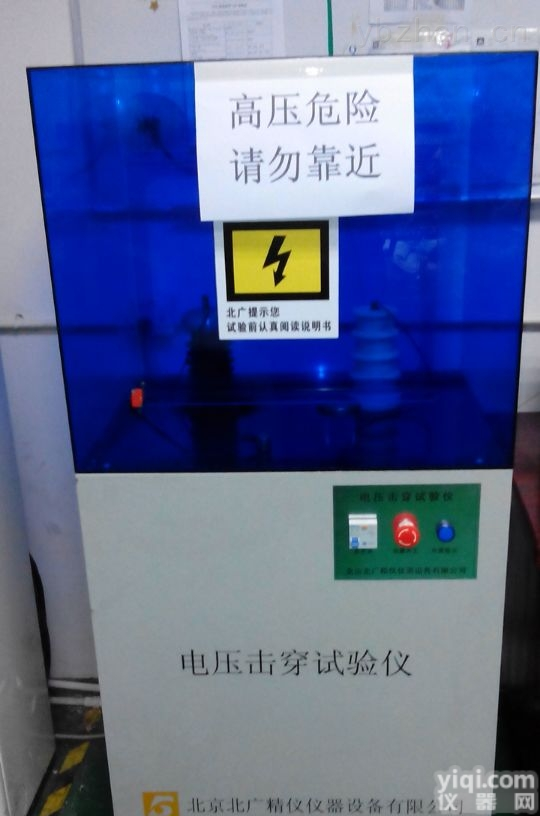 【BDJC】  2万伏击穿强度试验仪价格/5万伏电压击穿测试仪厂家