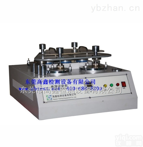 GX-5026  四球摩擦试验机