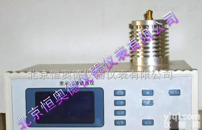 NDJ-<em>DZ3320A</em>  <em>差热分析仪</em> /热分析仪/差热扫描量热仪