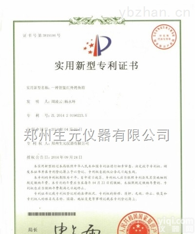 BF  <em>郑州</em>生元220V<em>电烤箱</em>，220V烤鱼设备