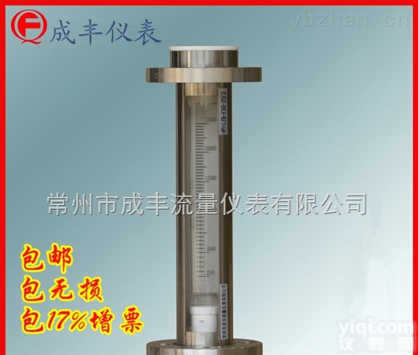 F30-25F0  <em>内衬</em><em>四氟</em>的玻璃<em>转子</em>流量计【常州成丰仪表】浮子流量计法兰连接包邮余姚性价比高