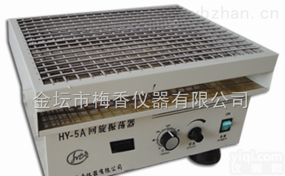 HY-5  回旋<em>调速</em><em>振荡器</em><em>梅香</em>厂家*定制