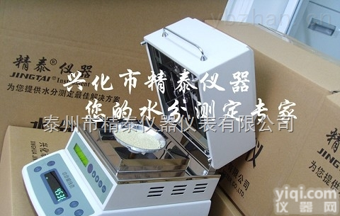 <em>数字式</em>电池原料<em>红外线</em>水分测试仪JT-120