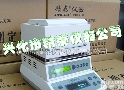JT-120  塑料颗粒<em>水分</em>测试仪<em>高精度</em><em>卤素</em><em>水分</em>仪价格精泰PaiJT-120