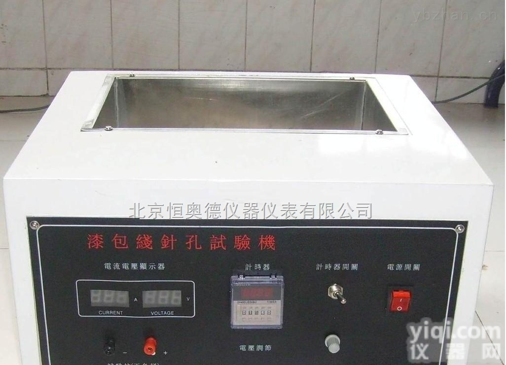 HA9  <em>漆包线</em><em>电性能</em>检测仪/盐水针孔<em>试验机</em>