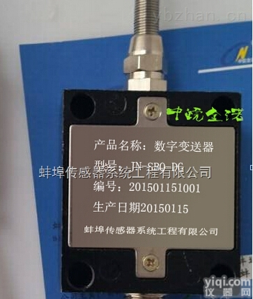 数字<em>变送器</em> 传感器<em>配套</em><em>变送器</em>接入电脑