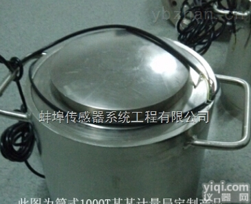 定制各类称重传感器大量程<em>筒式</em>传感器<em>JHBT</em>-2型