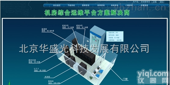 HG  <em>华盛</em>光科技HG绿色数据ZX综合监控（<em>电源系统</em>
