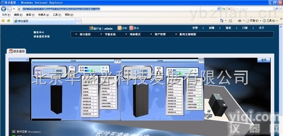 HG  华盛光科技HG电力<em>监控</em><em>装置</em>的主要功能特点（变电所高、低压<em>回路</em>的<em>监控</em>）