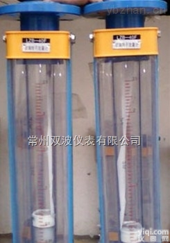 LZB-40F  LZB-40F卫生型玻璃管转子<em>流量计</em>双波仪器<em>生产销售</em>