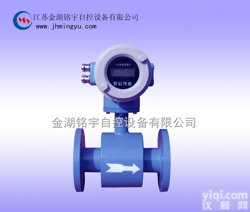 MY系列  智能防腐电磁<em>流量计</em>-流量仪表，厂家直销