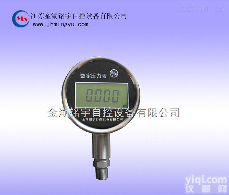 MY-100  数显<em>压力表</em>MY-100C2-<em>质量保证</em>