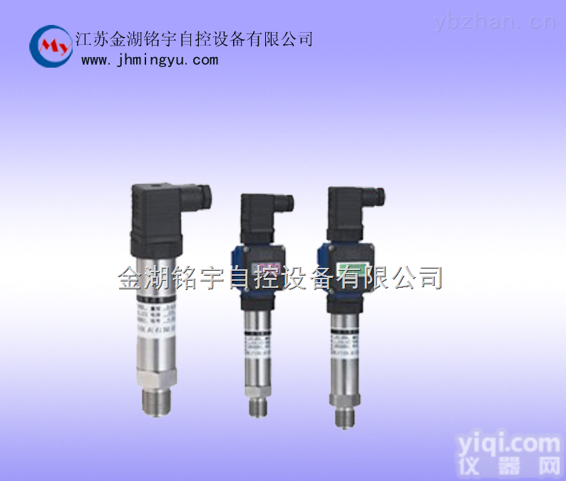 MY-316  精巧型压力<em>变送器</em>-压力传感器-<em>压力仪表</em>-仪器仪表